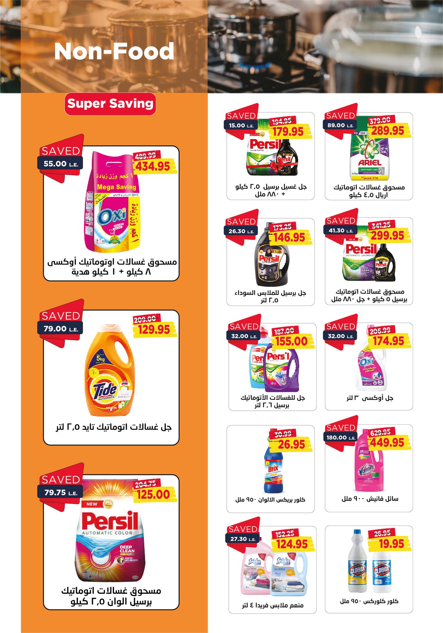 metro offers from 1nov to 10nov 2024 عروض مترو من 1 نوفمبر حتى 10 نوفمبر 2024 صفحة رقم 27